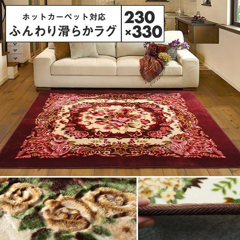 メーカー直送品 ホットカーペットカバー リオ3 約230 330cm ウレタン入り ふんわり なめらか 暖かい 大きいサイズ おすすめ 約5畳 長方形 花柄 H H Minet 通販 Yahoo ショッピング