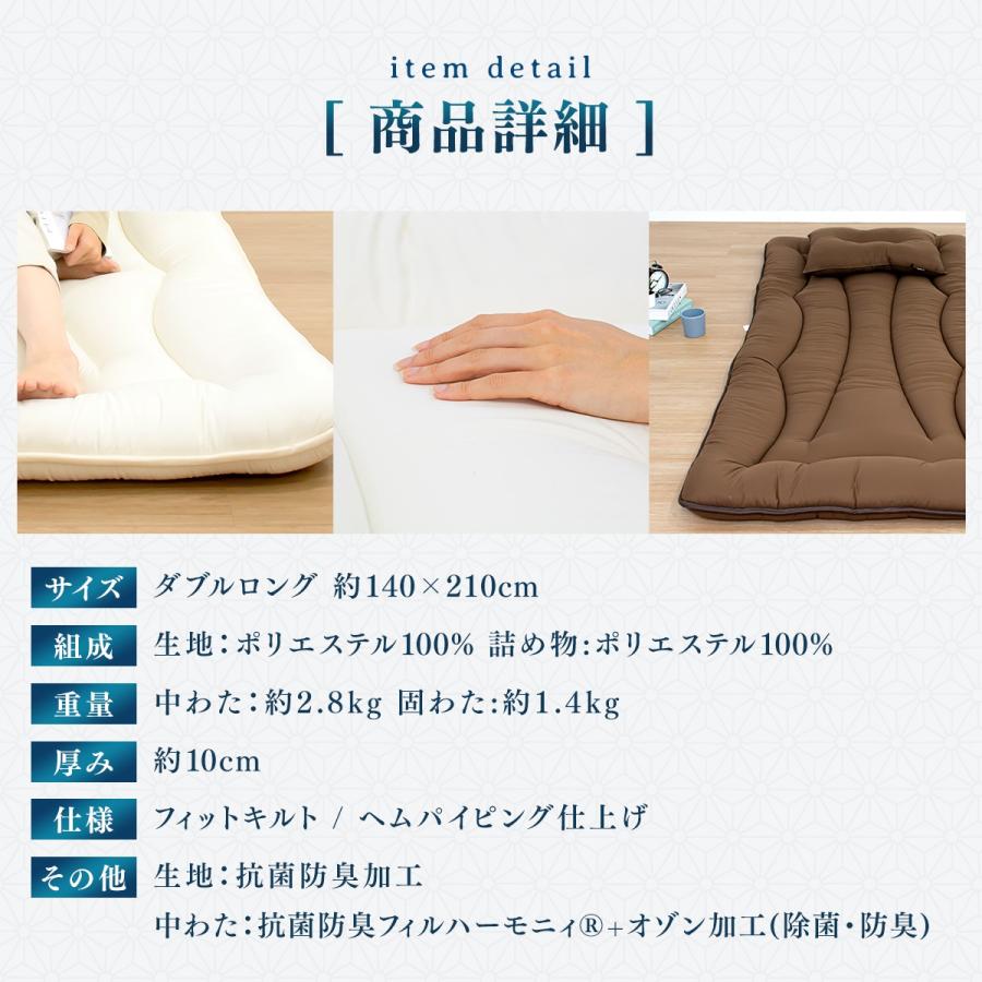 煌 kirameki】日本製 体圧分散 敷き布団 ダブル ロング 敷布団