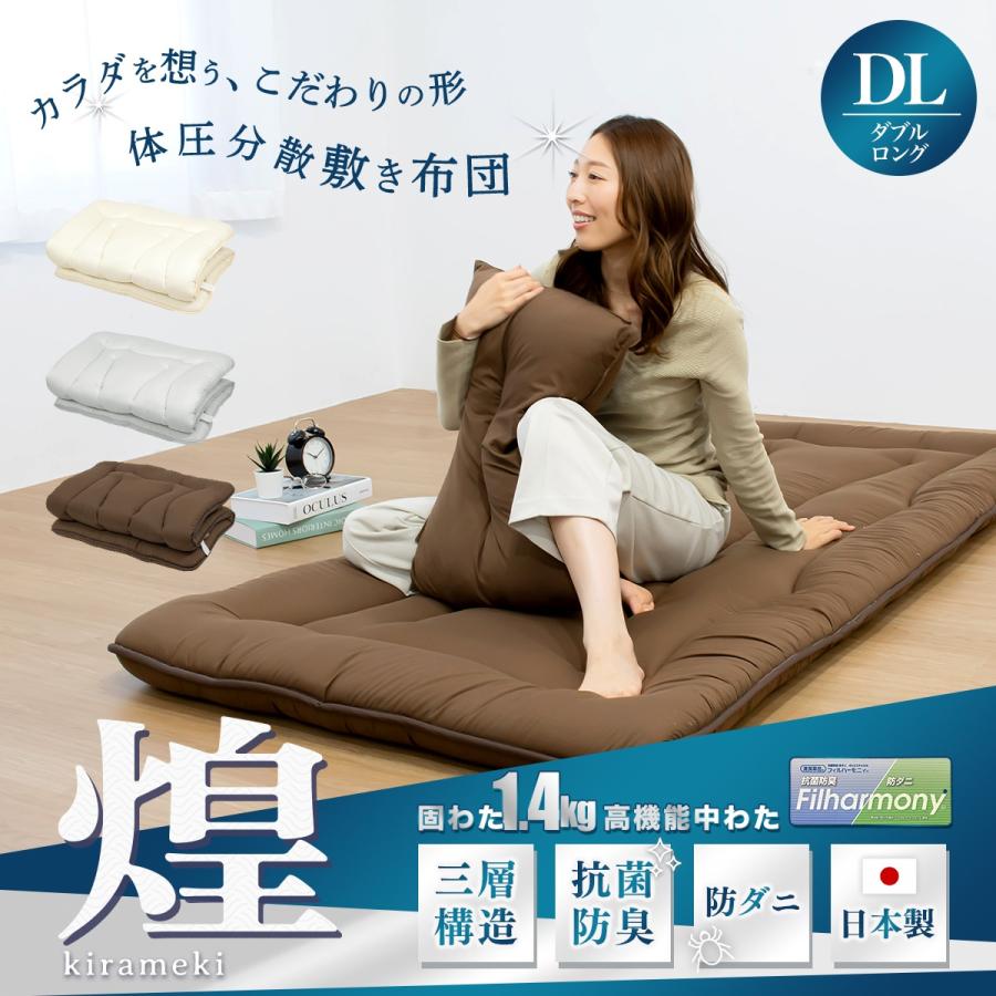 極厚 体圧分散 ホテル仕様 多層 敷布団 ペア2枚セット 清潔 安心 日本製 ⑱ 極厚 体圧分散 ホテル仕様 多層 敷き布団 ペア2枚セット 清潔