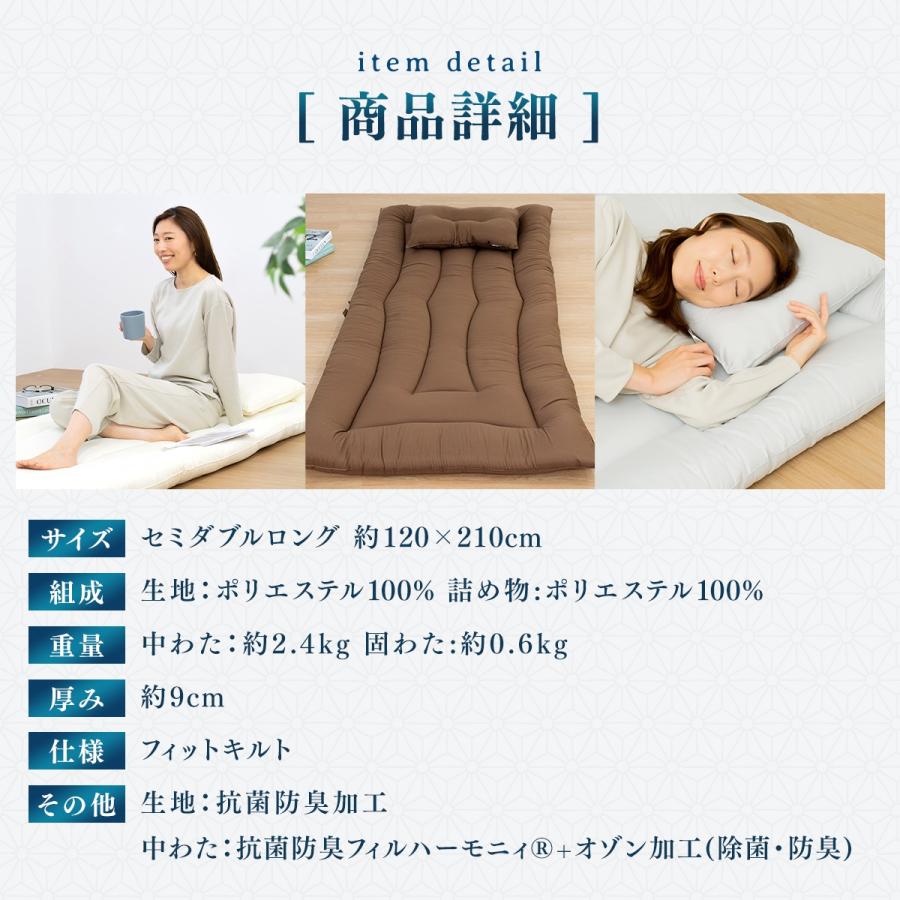 絢 aya】日本製 軽量 敷き布団 セミダブル ロング 敷布団 防ダニ 抗菌 