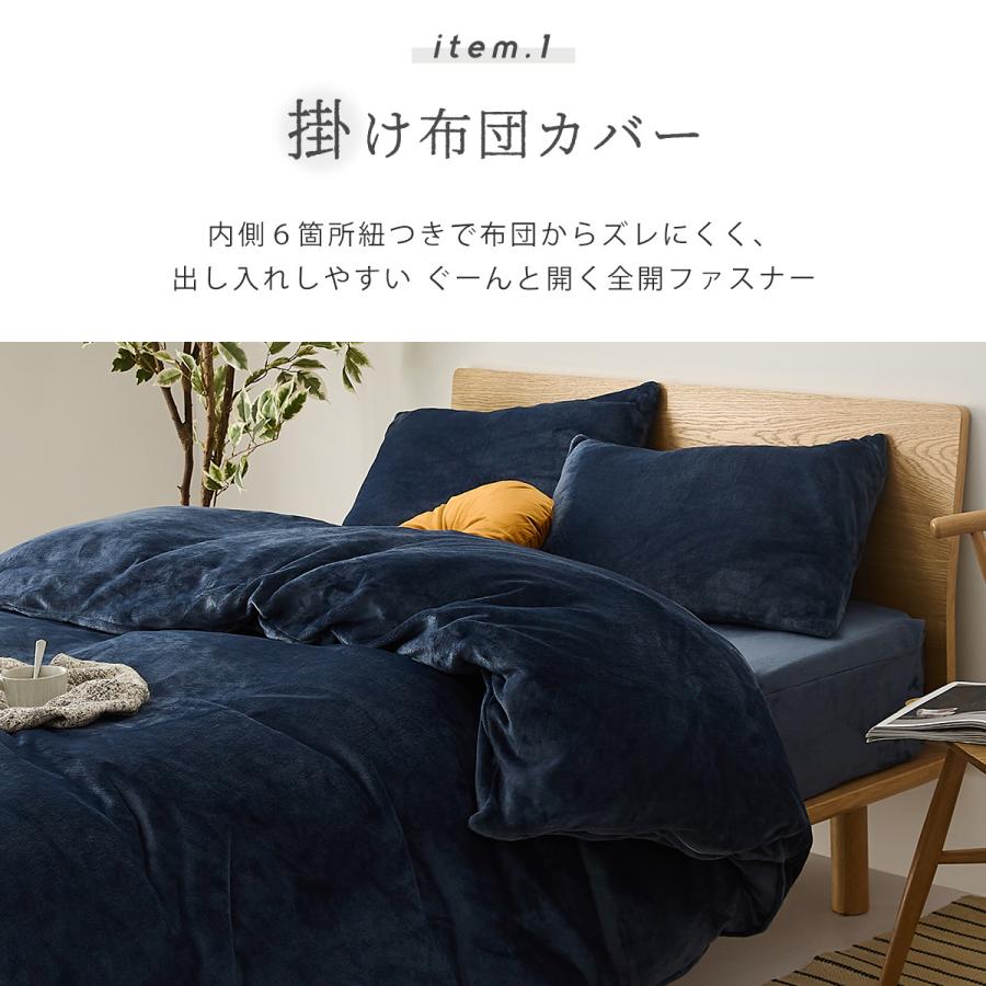 長毛 フランネル 布団カバー 3点セット シングル 冬 秋 掛け布団カバー
