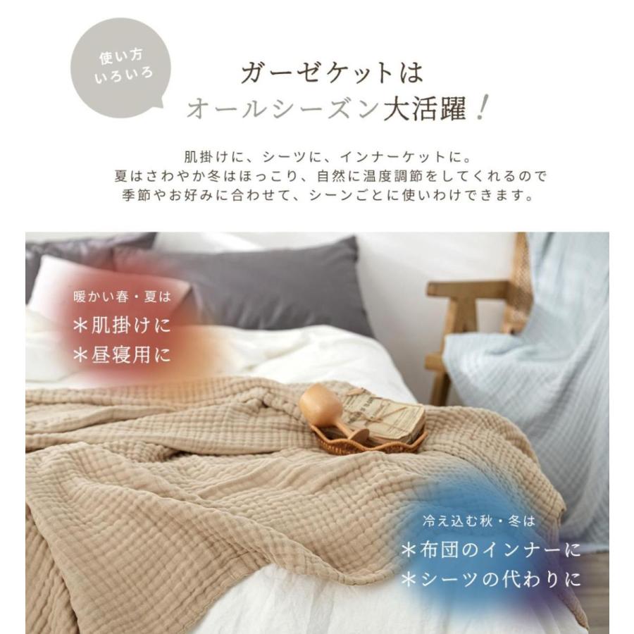 ガーゼケット 新色追加 綿100% 6重 シングル 夏 ふわふわ