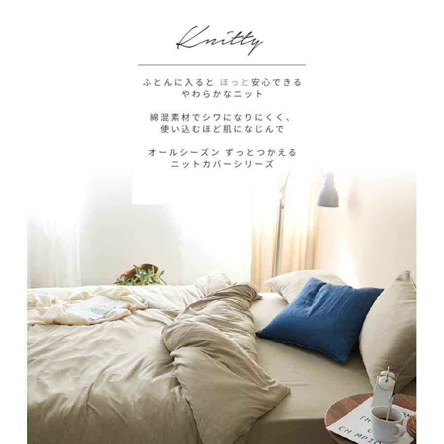 布団カバーセット シングル 3点セット おしゃれ 綿混 春 夏 秋 冬