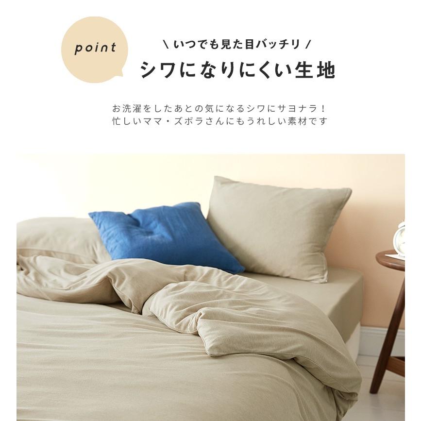 布団カバーセット シングル 3点セット おしゃれ 綿混 春 夏 秋 冬