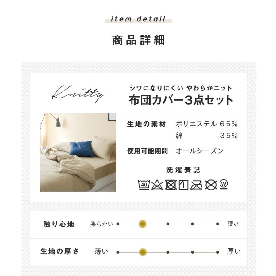 布団カバーセット シングル 3点セット おしゃれ 綿混 春 夏 秋 冬