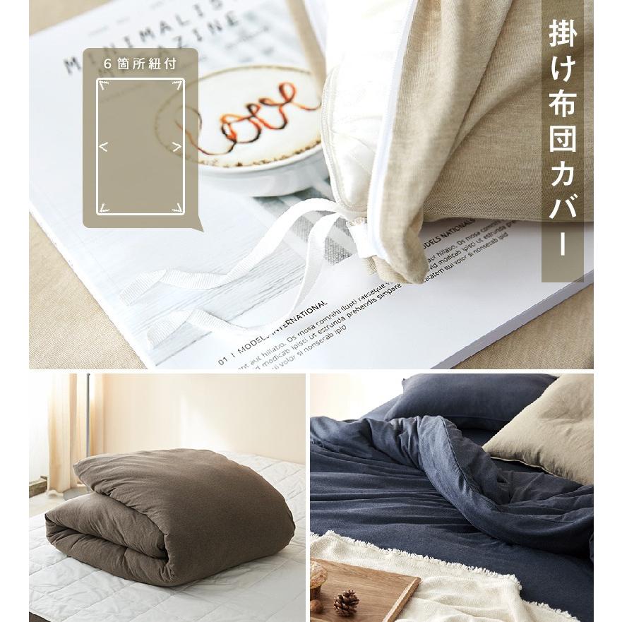 布団カバーセット シングル 3点セット おしゃれ 綿混 春 夏 秋