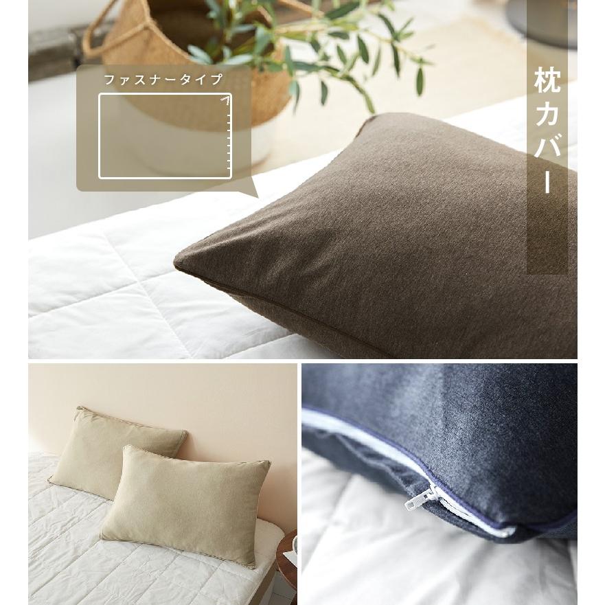 【半額以下】高級寝具カバー（掛布団、敷布団、枕）3点セット ✕ 2組（色違い） Colorsroom 布団カバー セット 3点セット シングル 和式 洋式 布団