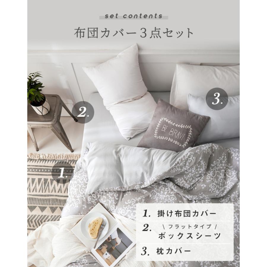 プリント柄 布団カバー 3点セット シングル 洋式 フラットボックス