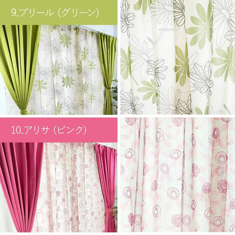 メーカー直送品】カーテン 4枚セット 遮光 レース 北欧 おすすめ