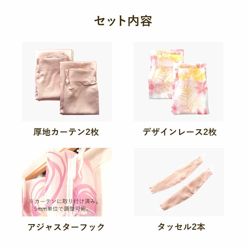 メーカー直送品】カーテン 4枚セット 遮光 レース 北欧 おすすめ 姫系