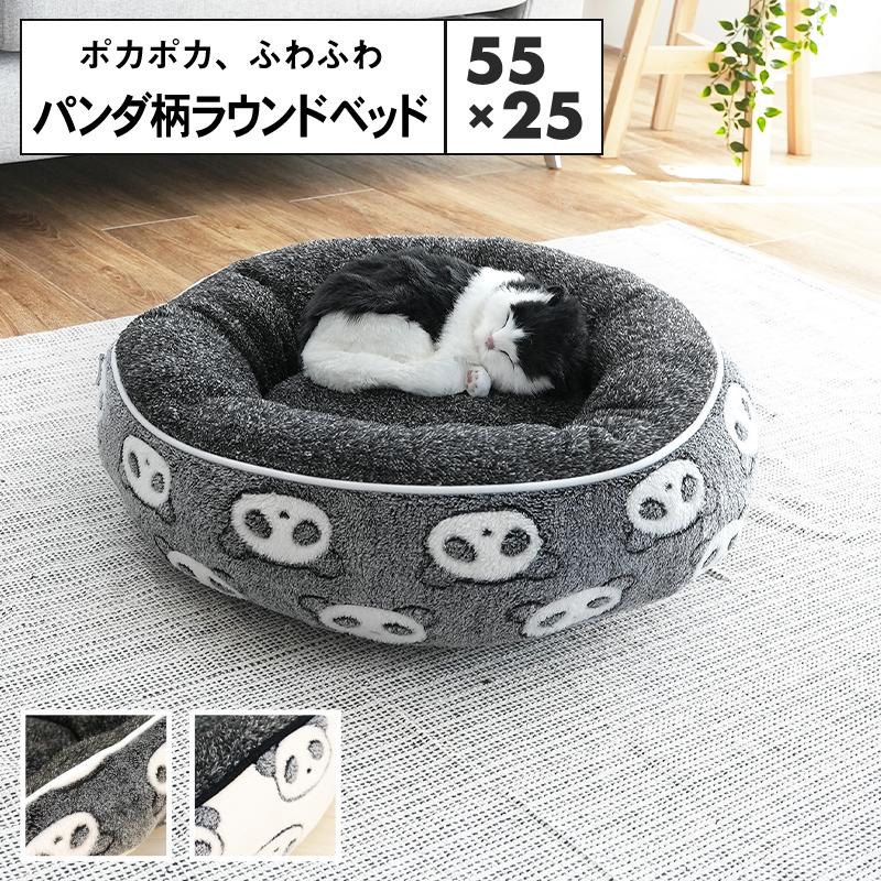 パンダ柄 ラウンド ペットベッド Mサイズ 55 25cm 小型犬 中型犬 ふわふわ 冬 あったか 洗える 猫 犬 滑り止め ホワイト ブラック 大阪杉本 おすすめ Rb101m Rb101m Minet 通販 Yahoo ショッピング