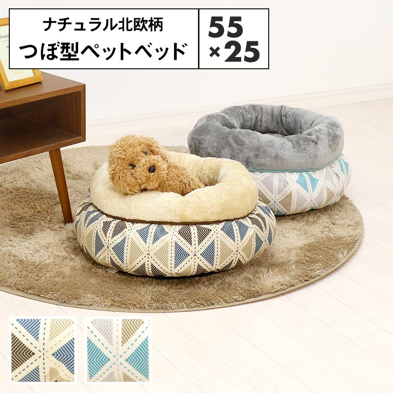 北欧柄 つぼ型 ペットベッド Mサイズ 55 25cm 小型犬 ふわふわ 冬 あったか 洗える 猫 犬 滑り止め ベージュ グレー 大阪杉本 洗濯 おすすめ Rb99m Rb99m Minet 通販 Yahoo ショッピング