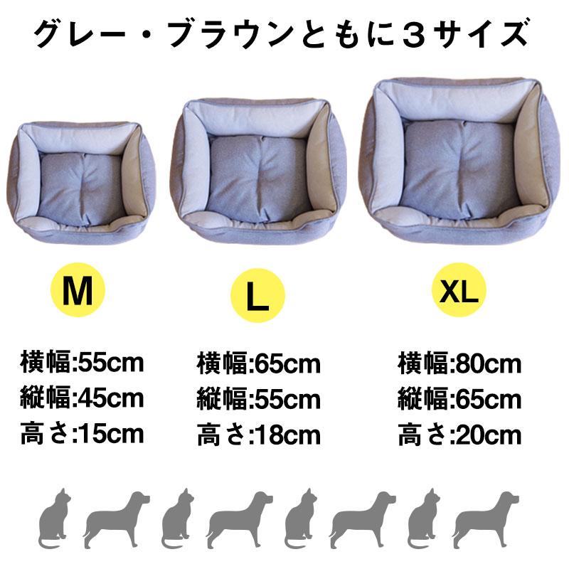 洗える 犬用 猫用ペットベッド Lサイズ スクエア 四角 Pet Bed