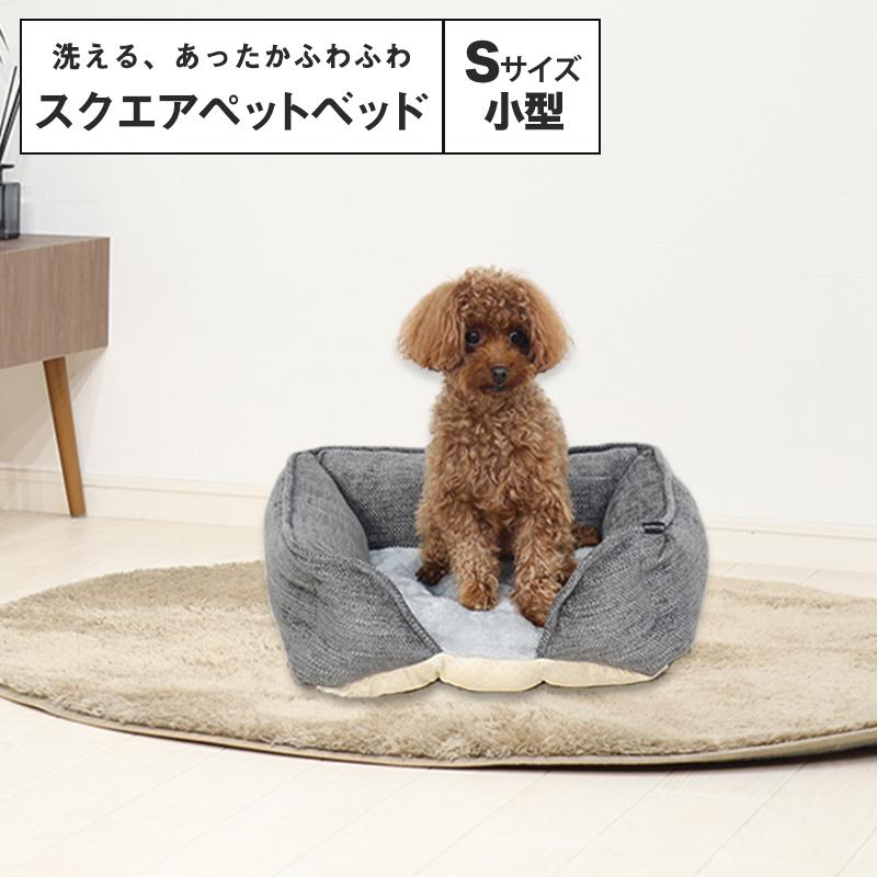 ふわぽか スクエア ペットベッド カドラー Sサイズ 冬用 おすすめ おしゃれ Sb105 S Minet 通販 Yahoo ショッピング