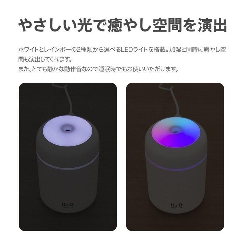パーソナル加湿器 USB 超音波式 アロマディフューザー 卓上 オフィス