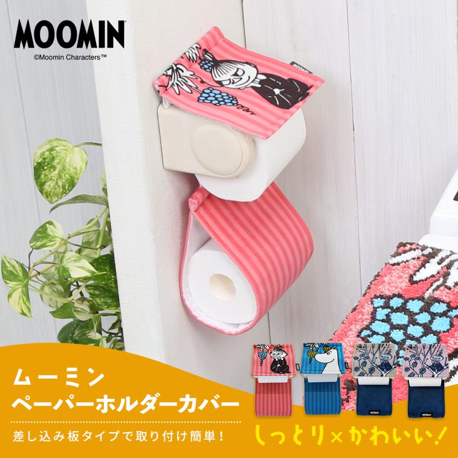 リトルミィ　トイレットペーパーホルダーカバー MOOMIN（ムーミン） トイレットペーパーホルダーカバー 通販