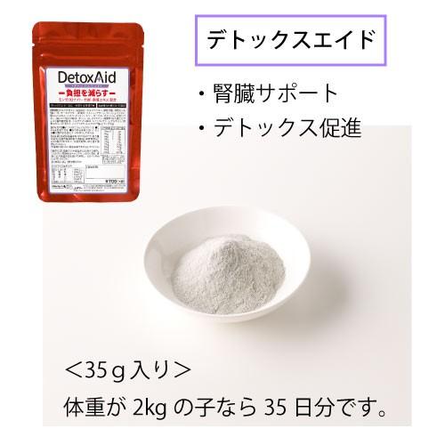 品質検査済犬猫用サプリメント「肝臓＆腎臓サプリメント」お試しセット