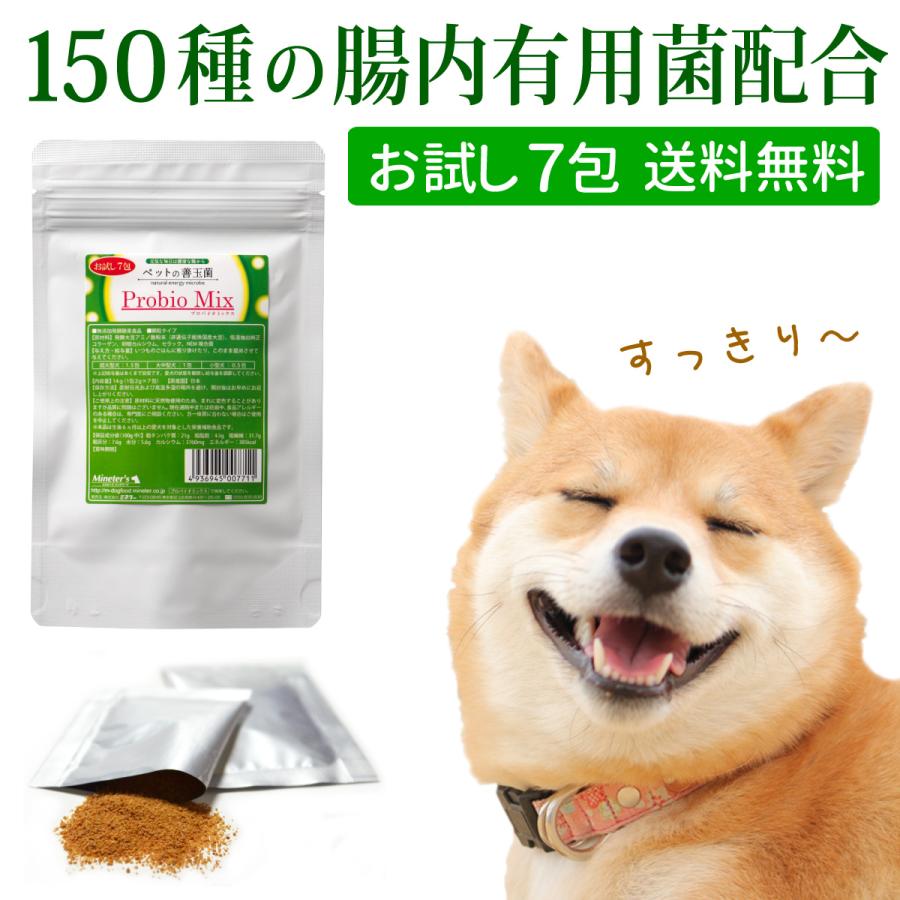 犬猫用サプリメント プロバイオミックス お試しセット プロバイオティクス 腸内 環境乳酸菌 アトピー 皮膚炎 軟便 Otamesi 007 ミネターズドッグフード ヤフー店 通販 Yahoo ショッピング