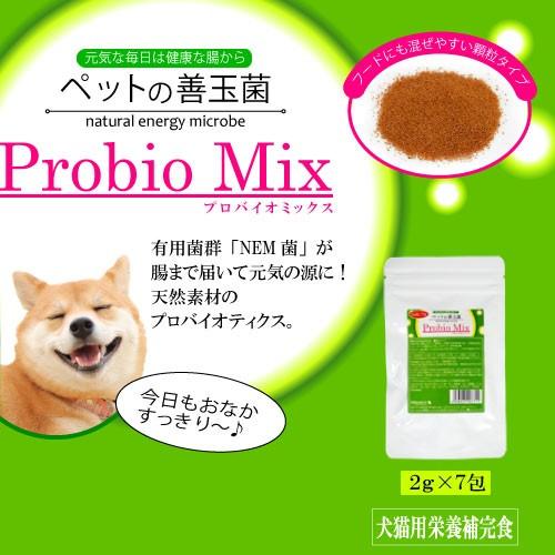 犬猫用サプリメント プロバイオミックス お試しセット プロバイオティクス 腸内 環境乳酸菌 アトピー 皮膚炎 軟便 Otamesi 007 ミネターズドッグフード ヤフー店 通販 Yahoo ショッピング