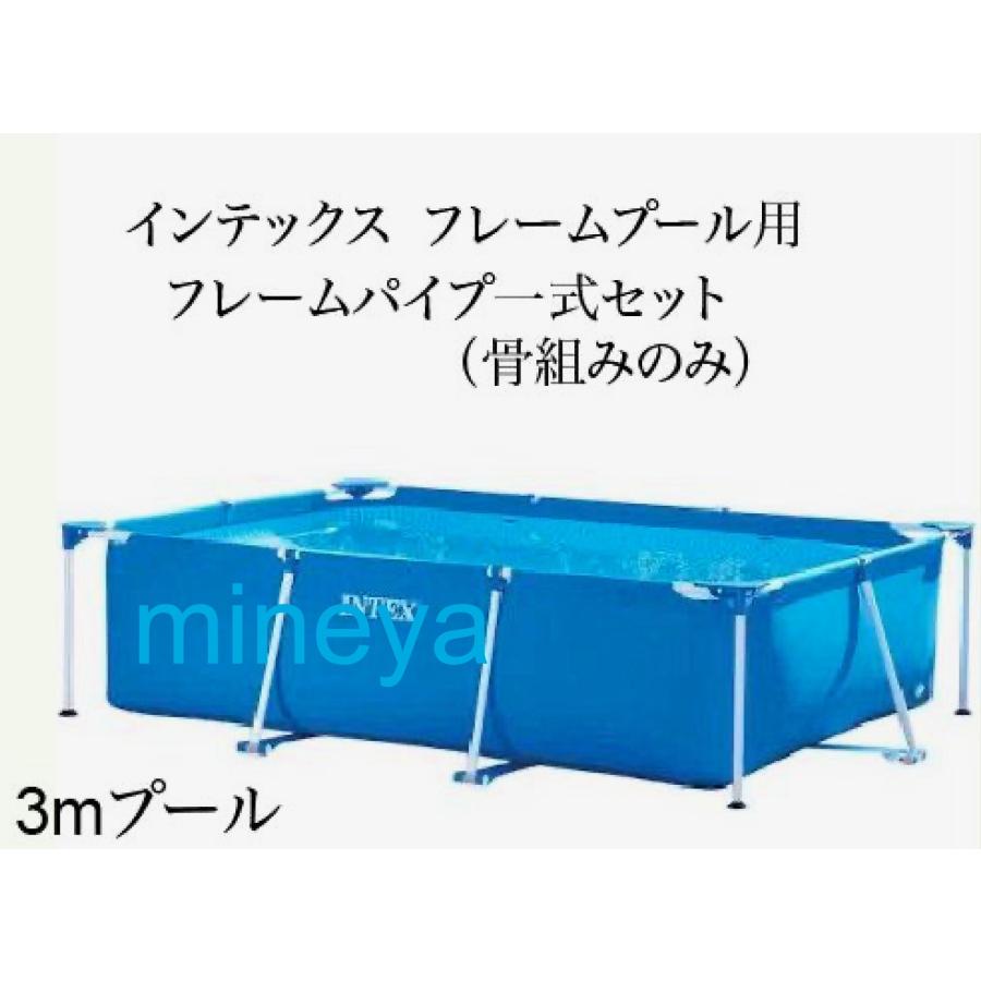 ＼新品即納／INTEXフレームプール！上部カバー付300×200×75㎝夏休み♪ INTEX インテックス フレーム プール カバー付き 300 cm X 200