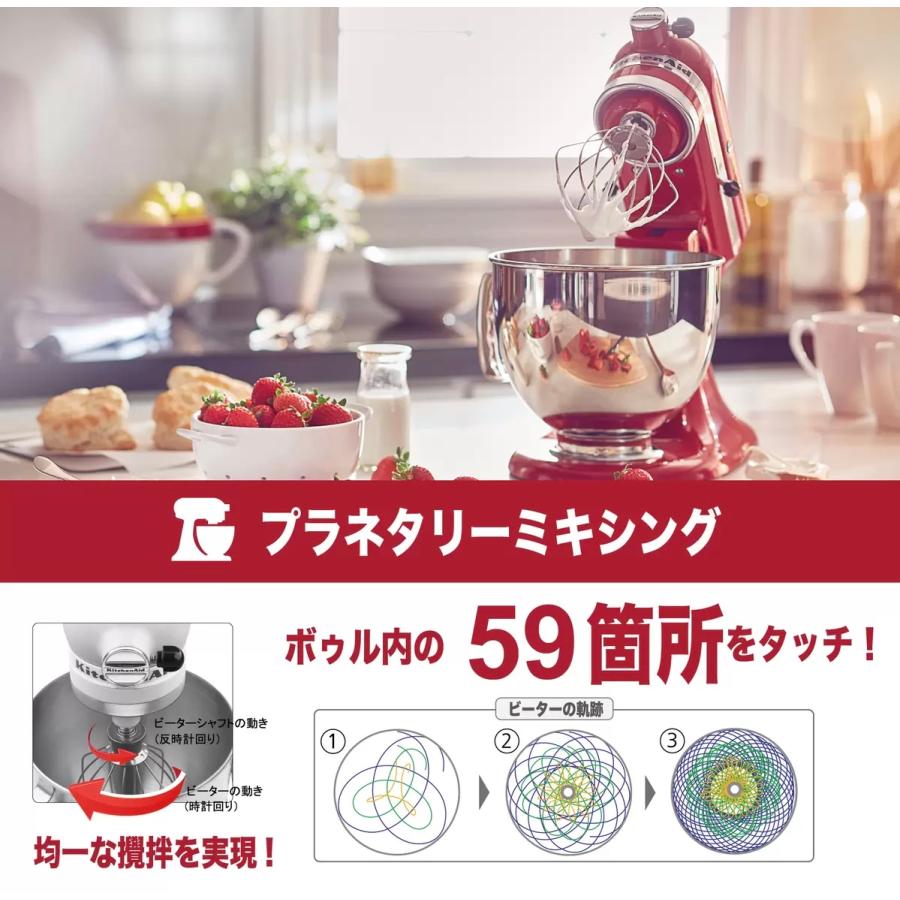 KitchenAid キッチンエイド アルチザン スタンドミキサー 4.8L レッド 