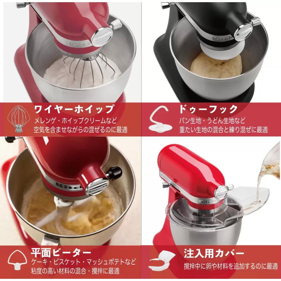KitchenAid キッチンエイド アルチザン スタンドミキサー 4.8L レッド 
