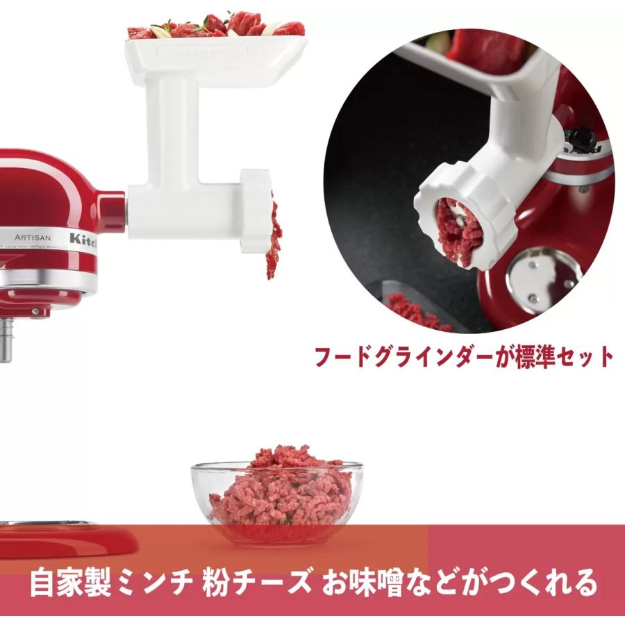 KitchenAid キッチンエイド アルチザン スタンドミキサー 4.8L レッド 