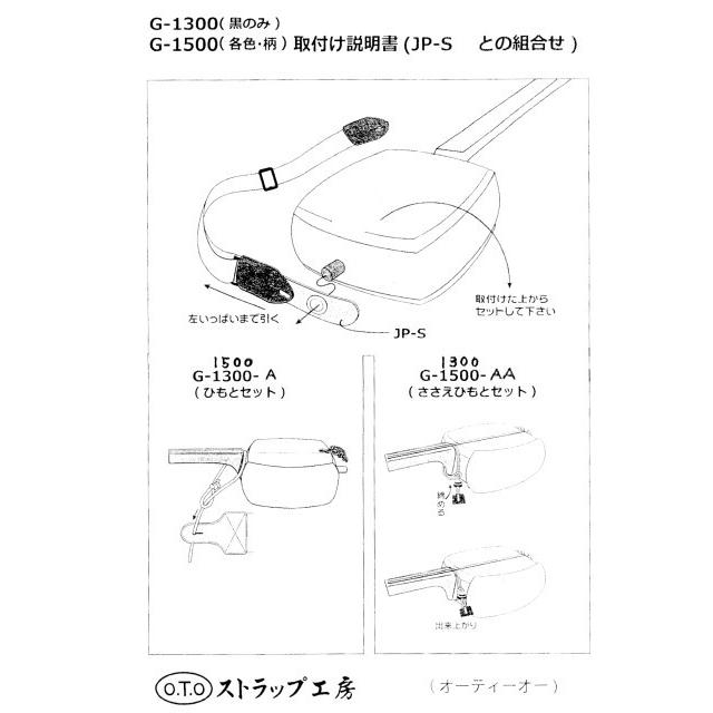 エレクトリック　 津軽三味線　ストラップピン付き 三味線用ギターストラップ接続キット : みんふう楽器店 - 通販 - Yahoo