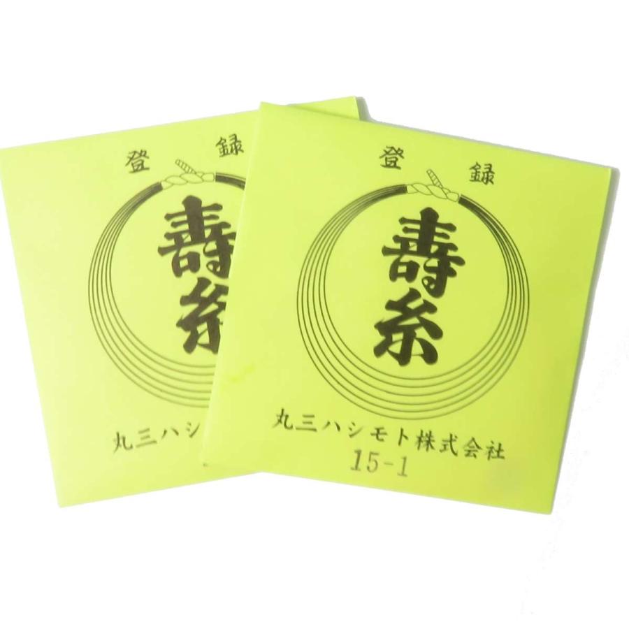 三味線　浄瑠璃糸　中口の壱　10巻きセット　送料込み 三味線 浄瑠璃糸 中口の壱 10巻きセット 送料込み