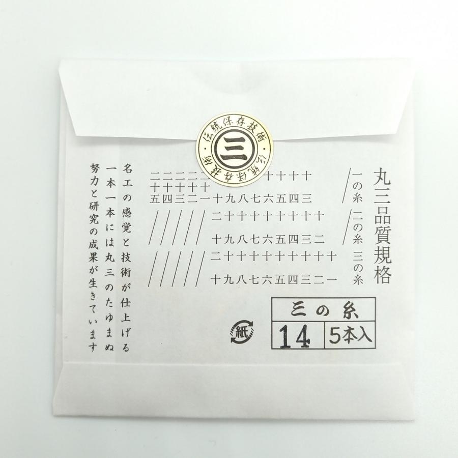 丸三ハシモト寿糸三の糸14−3 5本入り 三味線用絹糸（弦） : みん