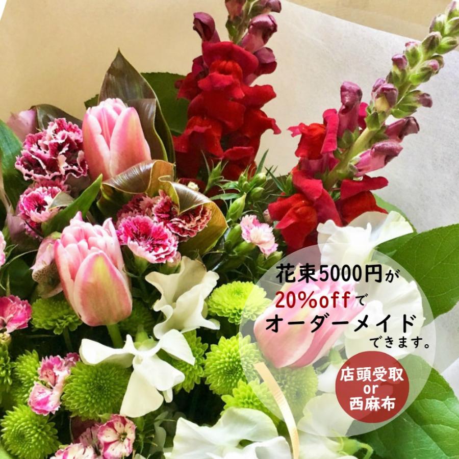 店頭受取り 西麻布 限定 フラワーギフト 花束 ブーケ オーダーメイド 送料無料 Bq 50 Nishiazabu 西麻布のお花屋さんmingle 通販 Yahoo ショッピング