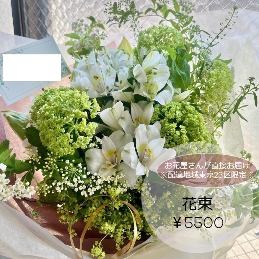 花束 ブーケ オーダーメイド お届け先東京23区限定 お花屋さんが 花束 ブーケ オーダーメイド お届け先東京23区限定 お花屋さんが
