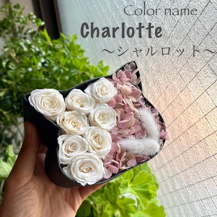 こねこばこ Charlotte シャルロット プリザーブドフラワー オリジナル 猫型 フラワーボックス 個性派 大人かわいい オシャレ 猫ギフト | 