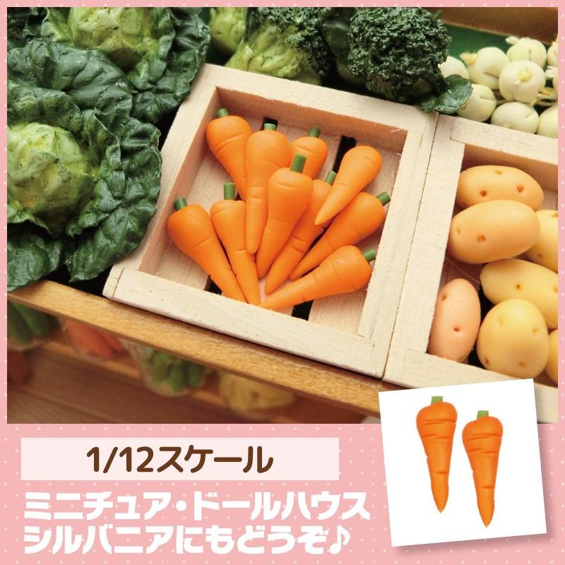 ミニチュア ドールハウス ニンジン5個セット ミニチュア小物 Vegg71 5 A ミニチュア専門店12ぶんの1 通販 Yahoo ショッピング