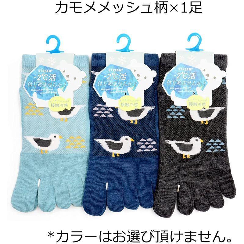 ストリームマーケット 靴下 レディース 5本指 スニーカー ソックス 夏 接触冷感 涼しい かわいい 5f Snas Cool 最新入荷