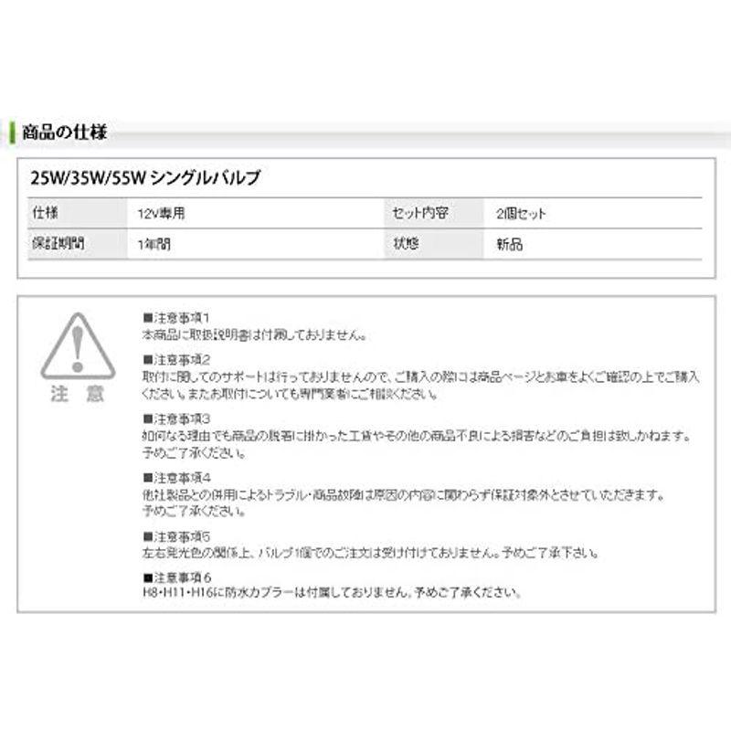 未使用 fcl. エフシーエル 35W 55W H7 HIDバルブ 8000K fcl.(エフシーエル) 35W 55W H7 HIDバルブ 8000K