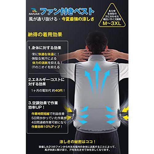 大放出セール[NAFUAIR] 瞬間冷却 ファン付きベスト 大容量バッテリー
