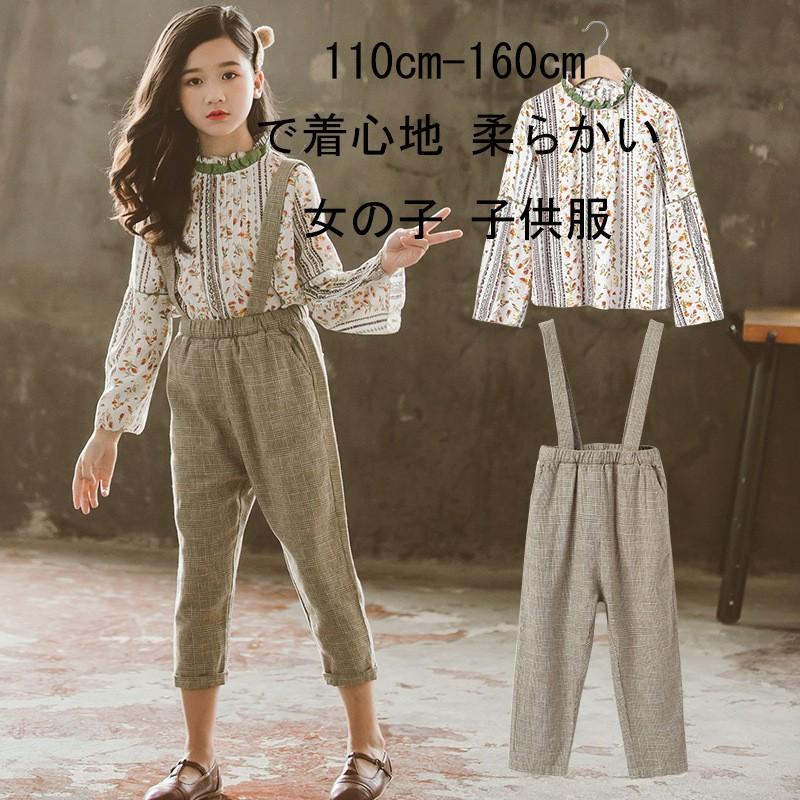 韓国子供服 春服 女の子 セットアップ 花柄 シャツ チェック柄 長ズボン 春秋 ジュニア キッズ 女の子 ブラウス サロペット パンツ 上下セット おしゃれ 可愛い Parselsorgu Com
