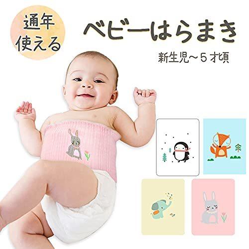 腹巻３枚セット ベビー あったか あったかグッズ おしゃれ コ シンプル パステル 動物 可愛い 柔らかい 腹巻き ラッピング 腹巻き