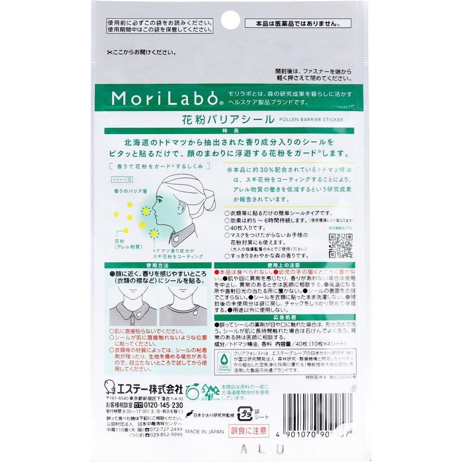 春夏新作 Morilabo モリラボ 花粉バリアシール 40枚入 Columbiatools Com