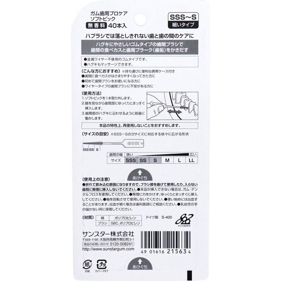 GUM ガム歯周プロケア ソフトピック 無香料 SSS-Sサイズ 40本入 : Mini