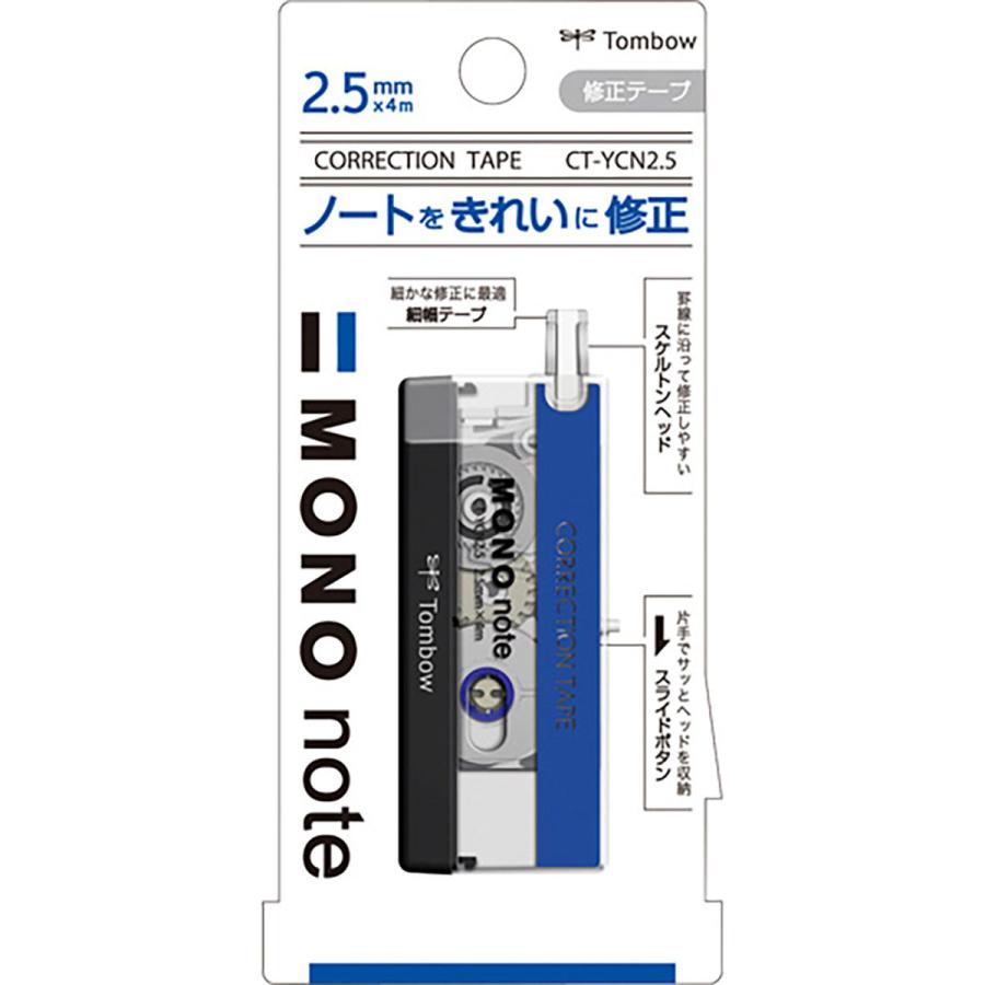 トンボ鉛筆 修正テープ モノノート 幅2.5mm×長さ12m スタンダード