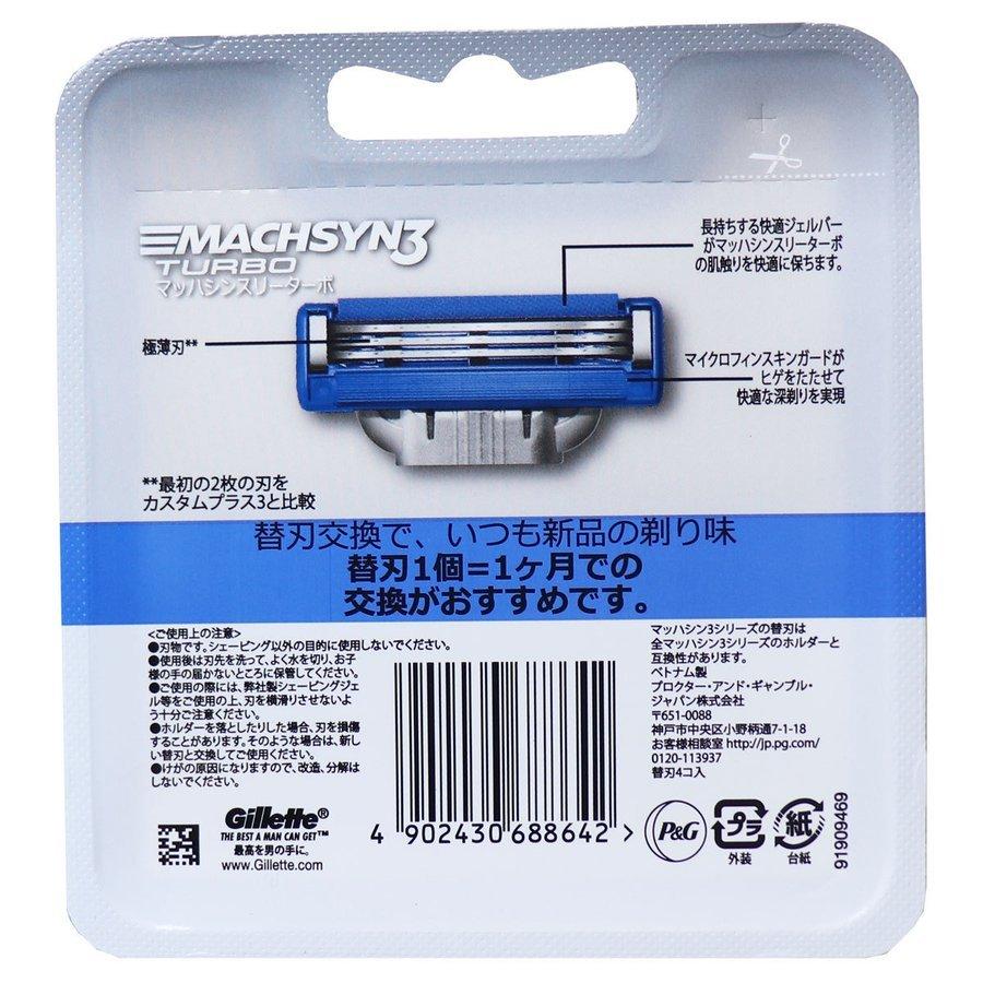 日本未発売ジレット マッハシンスリーターボ 替刃4個入 メンズ剃刀替え刃 フェザー安全剃刃 青函片刃 10枚入 1個 (カミソリ・替刃)