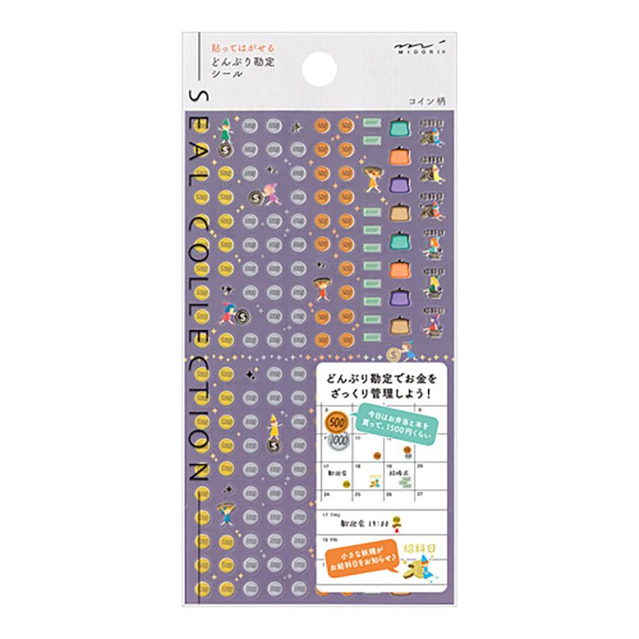 ミドリ シールどんぶり勘定 コイン 82306 : Mini-s - 通販 - Yahoo!ショッピング