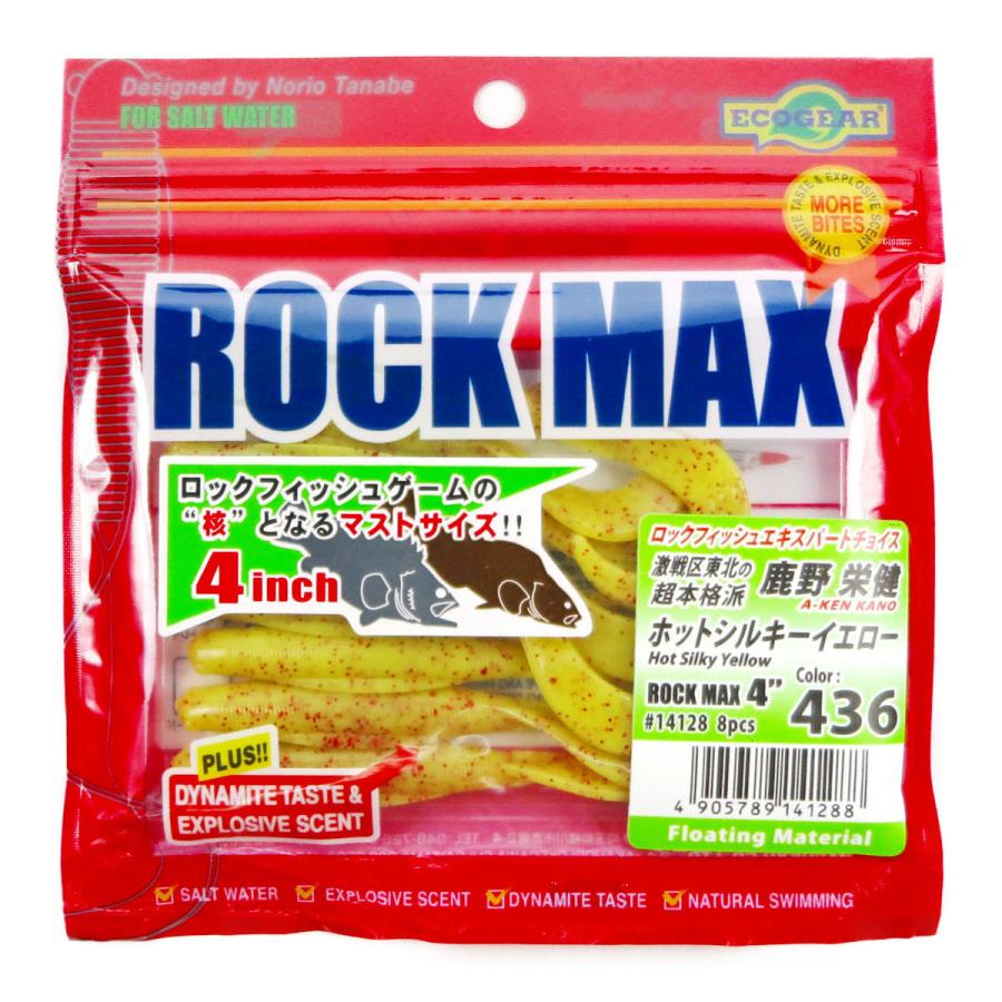 スズキ（SUZUKI） ワーム エコギア Ecogear ロックマックス 4インチ