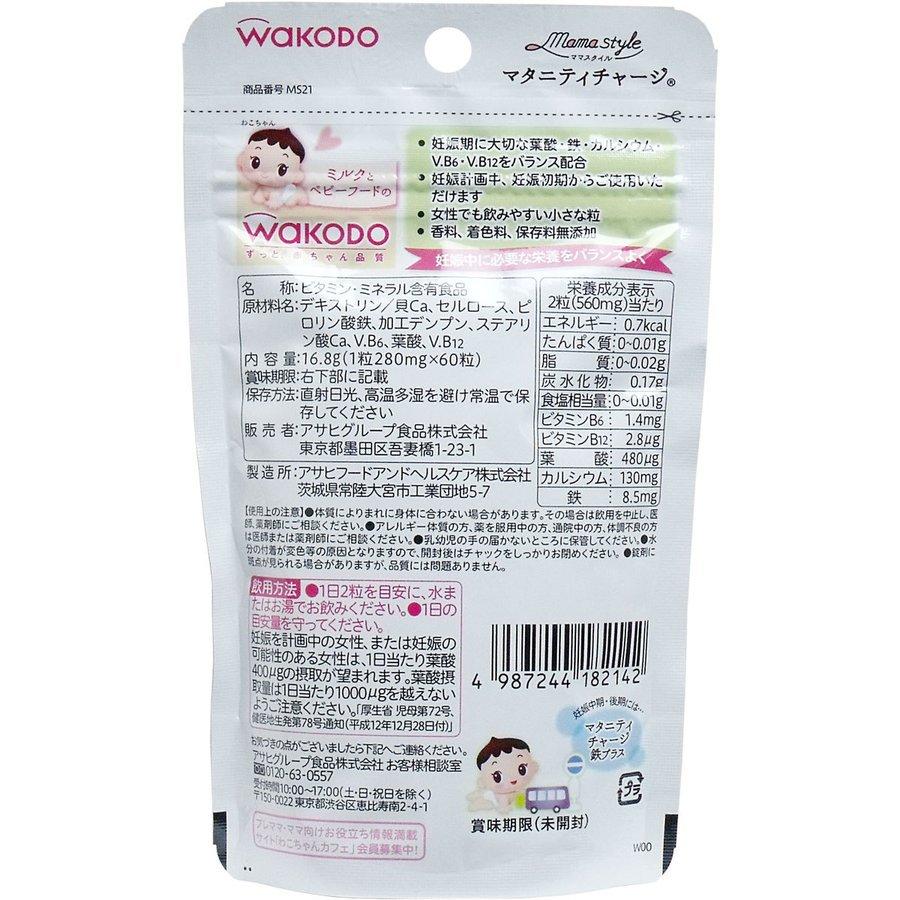 良好品 和光堂 ママスタイル 葉酸キャンディ 78ｇ マタニティ用品 食品 Dprd Jatimprov Go Id