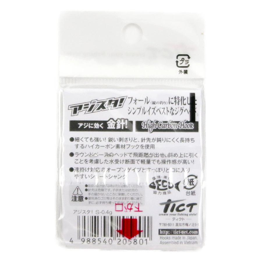 ジグヘッド TICT ティクト アジスタ! Sサイズ 0.4g|mini-s|02