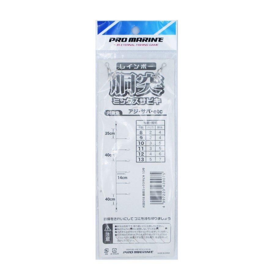 PRO MARINE(プロマリン) 胴突ミックスサビキ 13号 ASE018 : Mini-s