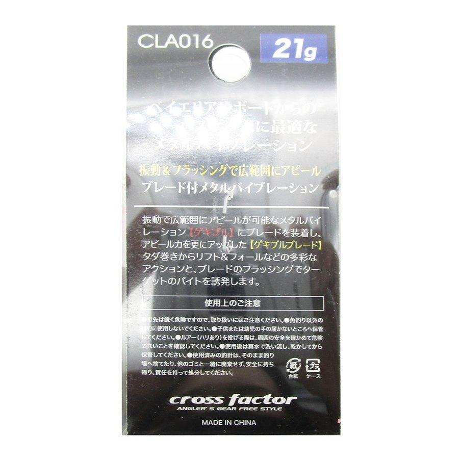 クロスファクター メタルバイブ ゲキブルブレード 21g ピンクグロー