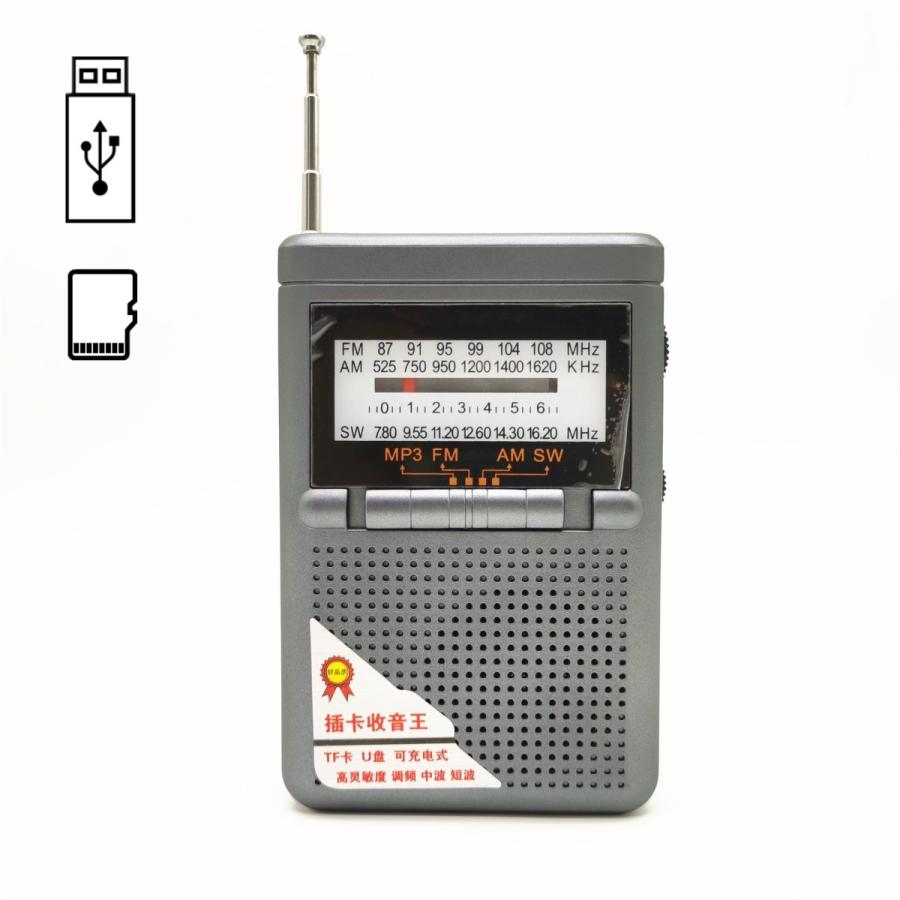 充電式ポケットラジオfm Am Swラジオmp3ミュージックプレーヤーミニポータブルラジオレシーバースピーカーサポートusbディスクtfカード Ccc Minimum Tokyo 通販 Yahoo ショッピング